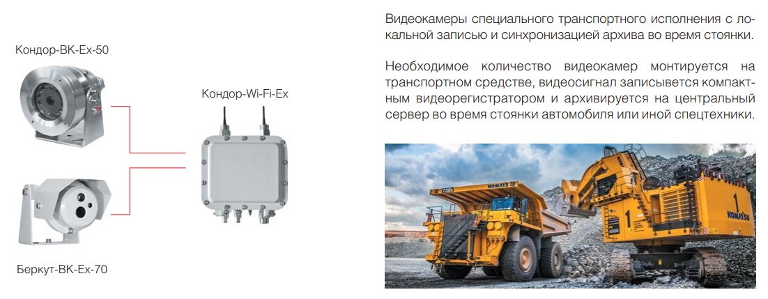 Транспортные средства и спецтехника
