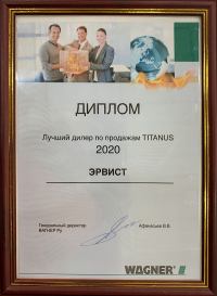 ЭРВИСТ &ndash; лучший партнер компании WAGNER в России по итогам 2020 года
