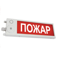 ПЛАЗМА-П - оповещатель пожарный световой и комбинированный общепромышленного исполнения