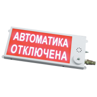 Одно вместо двух! Экономия до 40% при использовании оповещателя-табло ПЛАЗМА 40х20
