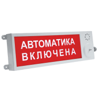 ПЛАЗМА-Ex - оповещатель пожарный световой и комбинированный взрывозащищенный