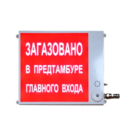 ПЛАЗМА-Ex(m)-40х40 - оповещатель пожарный световой и комбинированный взрывозащищенный с максимально-большим полем для надписи