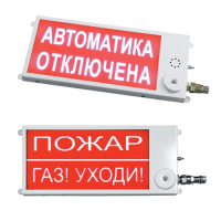 ПЛАЗМА-Ex(m)-40х20 - оповещатель пожарный световой и комбинированный взрывозащищенный с большим полем для надписи